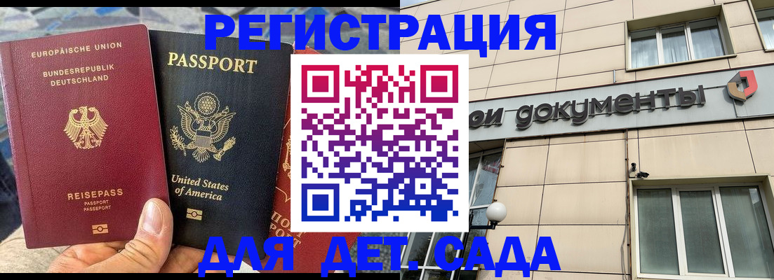 временная регистрация в квартире в Королёве