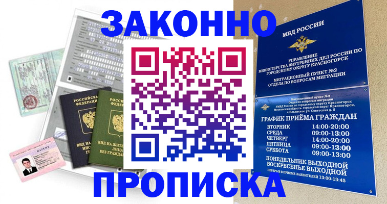 найти адрес прописки в Королёве